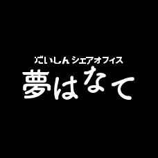 https://www.osaka-shinkin.co.jp/share_office/yumehanate.html Logo