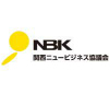 NBK 関西ニュービジネス協議会