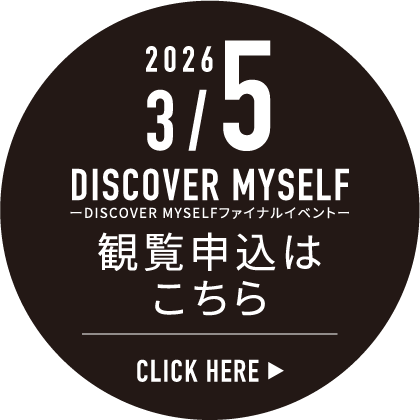 観覧申し込みはこちら